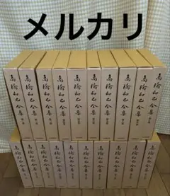 高橋和巳全集　全20巻　初版　月報完備　美品