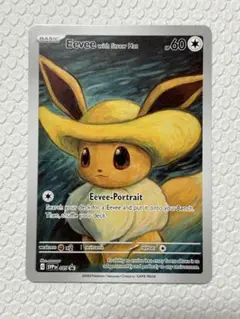 Eevee with Straw Hat