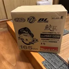マキタマルノコ18v 165mm