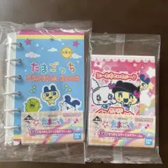 一番くじたまごっち プロフィールブック　メモ帳G賞