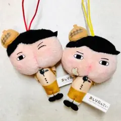 おしりたんてい　ぬいぐるみ　マスコット　ストラップ　キーリング　2点
