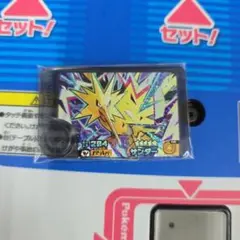 ポケモンフレンダ サンダー ワンダーピック