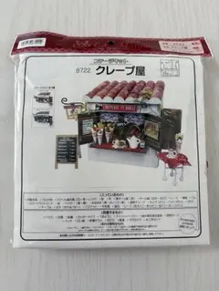 ミニチュア クレープ屋 セット