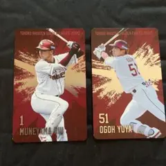 楽天イーグルス　宗山塁　小郷裕哉　カード