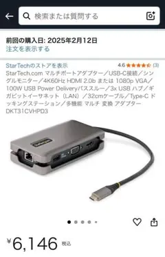 StarTech.com ドッキングステーション(DKT31CVHPD3)