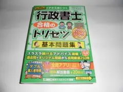 Item thumbnail for item 60d83b54-b4a0-4c5c-a023-36127fac9ee1