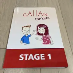 Callan for kids 全6ステージセット 2025年最新】カランメソッド キッズの人気アイテム - メルカリ