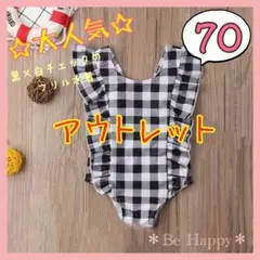 【アウトレット】黒×白チェック フリル水着 70サイズ-④ 赤ちゃん 水あそび