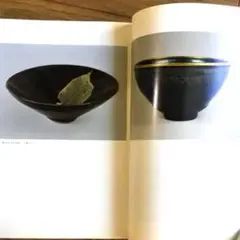 美品　茶の湯　美術　名品　解説　東京国立博物館　唐物数寄　侘　数寄　貴重資料