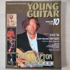 YOUNG GUITAR ヤングギター 1993年10月号