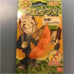 ∞エダマメ」に“珍種”登場 - ITmedia NEWS