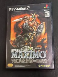 PS2 魔界英雄記マキシモ ～マシンモンスターの野望～
