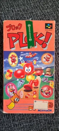 SFC ソフト スーパーファミコン PLOK！ プロック 箱説無し