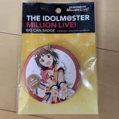 アイドルマスター天海春香缶バッジ
