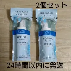 ☆2個セット☆ ソフィーナボーテ 高保湿化粧水 とてもしっとり つめかえ用