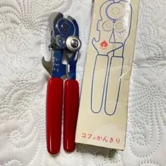 コフのかんきり