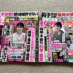 女性セブン　2冊