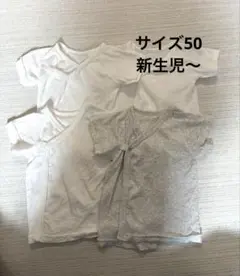 短肌着 50 4枚セット