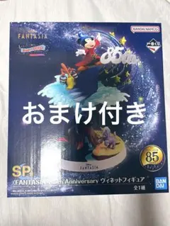 ディズニー FANTASIA 一番くじ SP賞 85周年 ヴィネットフィギュア