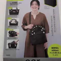 ダルメシアン柄 2WAYバッグ Sサイズ