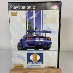 アウトモデリスタ