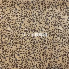 moda 花柄 生地 茶系