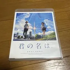 君の名は。 Blue-ray