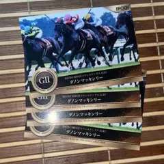 ダノンマッキンリー ホースレーシング トレーディングカード 2024 下半期
