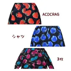 新品未使用 ACDCRAG 毒シリーズ シャツ 3枚セット