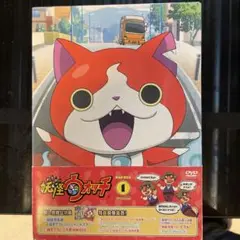 妖怪ウォッチ DVD BOX 1・2・3 映画　誕生にの秘密だニャン　セット