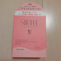 SIRTFL(サートフル) ブライト酵素洗顔パウダー