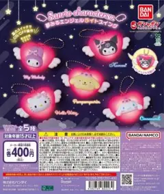 サンリオキャラクターズ エンジェルライトスイング