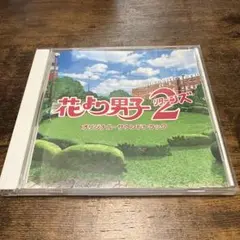花より男子2 オリジナル・サウンドトラック