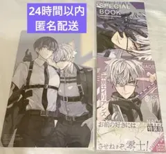 東京エイリアンズ 8巻 スペシャルブック gファンタジー 付録 特装版