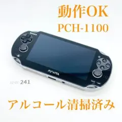 【動作OK】 SONY VITA PCH-1100 ブラック 本体 07-241