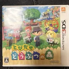 とびだせどうぶつの森 3DSソフト