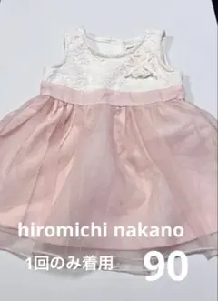 hiromichi nakano baby ベビー ドレス ワンピース 90