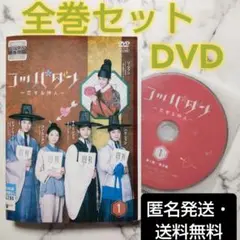 キム・ミンジュ『コッパダン~恋する仲人~』レンタル落ちDVD★全巻