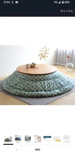 モロッカン柄 こたつ布団 245cm ミストグリーン