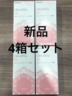 新品 cleadew SL 4箱　クリアデュー オフテクス　オルソケラトロジー 製品紹介 | cleadew（クリアデュー）