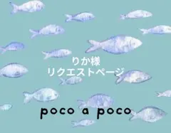 リクエストページです。