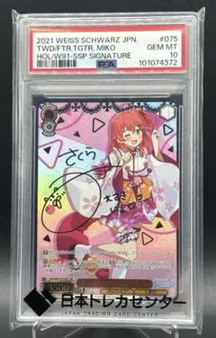 2025年最新】さくらみこ sspの人気アイテム - メルカリ