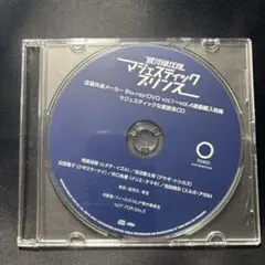 銀河機攻隊マジェスティックプリンス