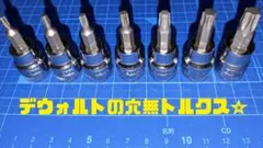 dewalt はちみつ 穴無 トルクス ビットソケット セット