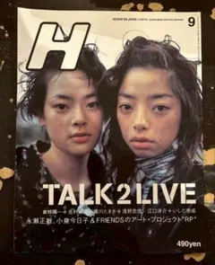 H 9月号 TALK 2 LIVE