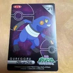 劇場版ポケットモンスター ダイヤモンド＆パール トップ　ステッカー グレッグル