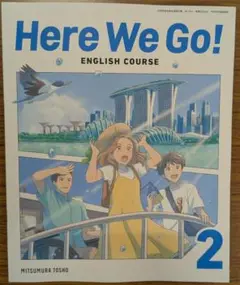 新品☆ Here We Go! 2 光村図書 中学校 英語 教科書 2025年版