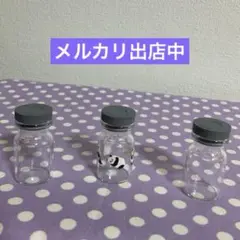 小瓶 3本