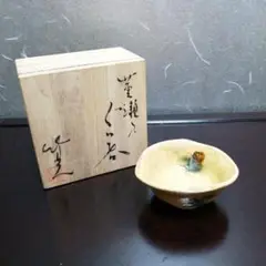 壺　岩月竹光 2025年最新】岩月竹光の人気アイテム - メルカリ