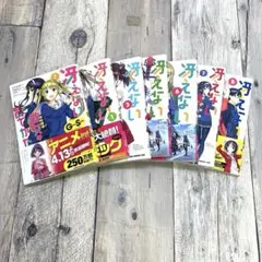 冴えない彼女(ヒロイン)の育てかた Girls Side 1〜8 ,2.5巻なし